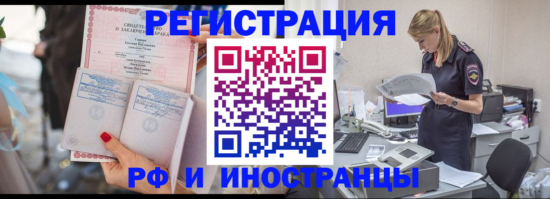 найти адрес прописки в Орловской области