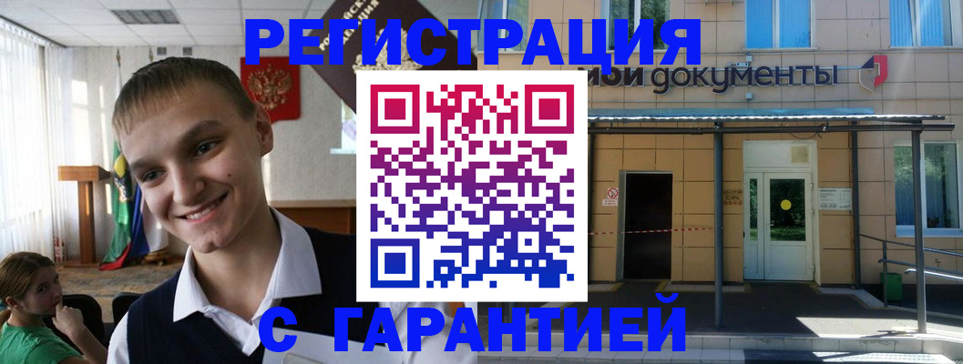 временная регистрация в квартире в Орловской области