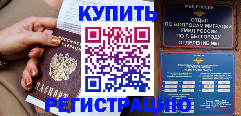 прописка для военкомата в Орловской области