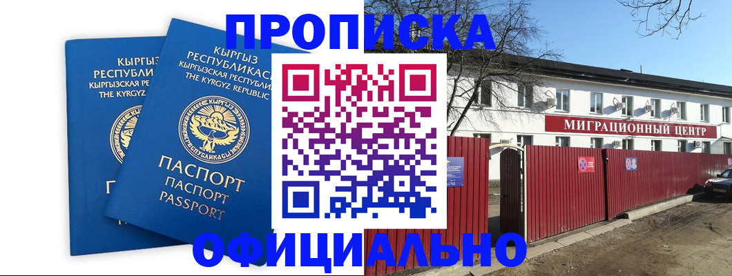 миграционный учет в Орловской области