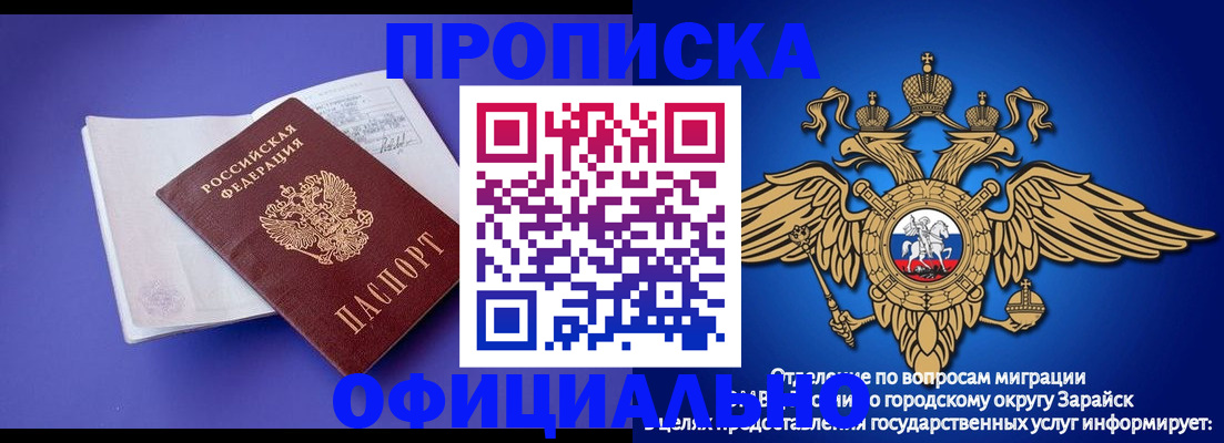 прописка в квартире в Орловской области