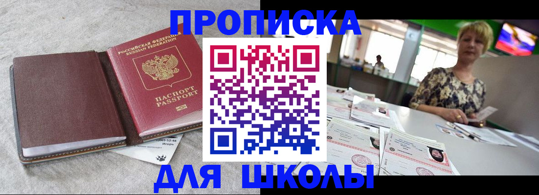 временная регистрация 2025 в Орловской области
