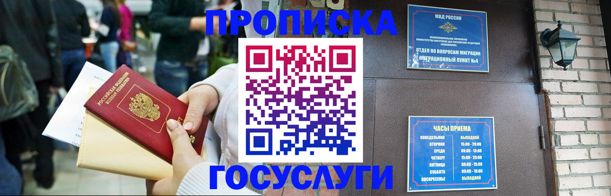 найти адрес прописки в Орловской области